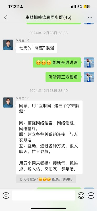 #自媒体运营频道 #@yunying23在一家叫做生财有术的公司做内容（9）2024年以在生财落地了第一场传术师见面会告一段落