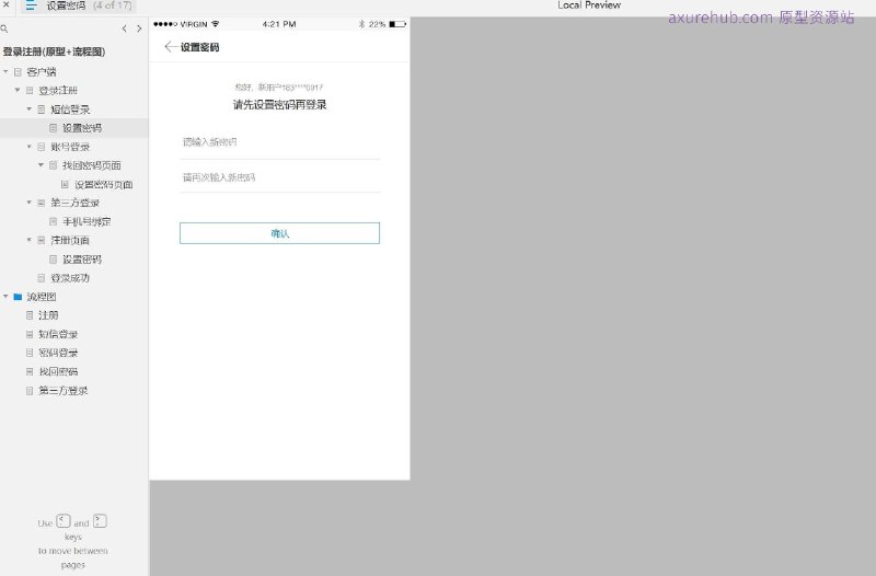 这个原型项目是一个客户端应用的登录注册系统，旨在提供一个用户友好的身份验证和账户管理解决方案