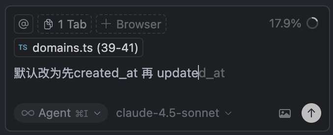 cursor的AI对话框都可以智能补全了，这下是真的一路tab到底了