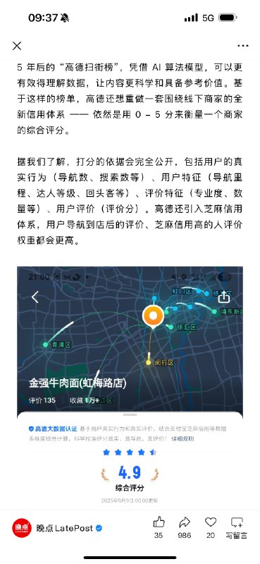 有人夹带金强私货！