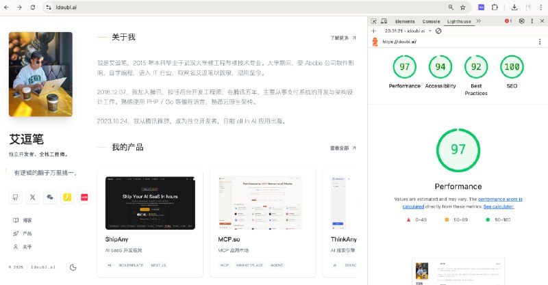 用 ShipAny 重构了个人网站纯静态 极简 秒开