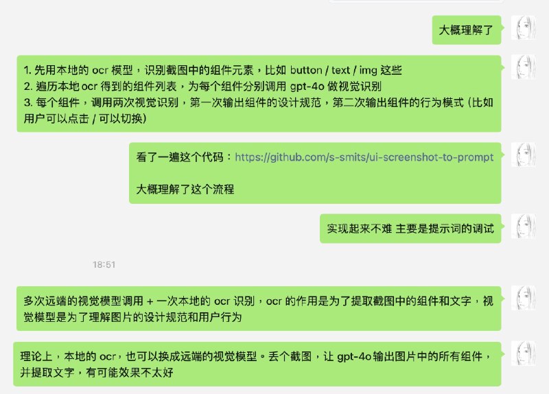 昨天看了一遍 copycoder / screenshottocode 两个项目的开源实现，一下子祛魅了