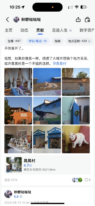 昨天有风声传来，说阿里要做口碑网我打开高德地图一看，高德扫街榜已经放在显眼位置了今早打开，它就弹了一个宣传视频出来很好，希望能做起来我早就想摒弃大众点评、小红书了（单指点评）而在此之前我们在帮客户做小红书投放的时候其实偶尔也会同步一些素材到高德地图阅读数据一般，几百到几千不等当然，希望它做起来还有一个私心我希望能做一个自己的大众点评亲朋好友要去我去过的地方，我把账号发给她就行了另外，本人高德达人LV6了，立马LV7了哈哈哈哈昨天有风声传来，说阿里要做口碑网我打开高德地图一看，高德扫街榜已经放在显眼位置了今早打开，它就弹了一个宣传视频出来很好，希望能做起来我早就想摒弃大众点评、小红书了（单指点评）而在此之前我们在帮客户做小红书投放的时候其实偶尔也会同步一些素材到高德地图阅读数据一般，几百到几千不等当然，希望它做起来还有一个私心我希望能做一个自己的大众点评亲朋好友要去我去过的地方，我把账号发给她就行了另外，本人高德达人LV6了，立马LV7了哈哈哈哈