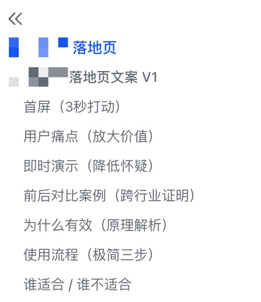 我刚刚做了一件事儿，分享一下因为思考项目的事儿太激动睡不着，就爬起来了站在露天阳台旁边吹风，打开手机对着自己录像，就随意的讲讲刚刚让自己睡不着的想法，比如落地页如何设计，比如增长方案有哪些思路，比如文案，比如业务动作和规范，和一些可以设计的小活动非常零碎，想到哪儿说到哪儿说了十几分钟以后，关闭，进屋，打开 get 笔记，导入，生成文字，然后丢给 chatgpt ，让它帮我整理整理完了以后，再分别让它帮我发散，然后由此产出了 3 个方案：1. 落地页内容2. 阶段性的增长思路3. 一些可以玩的用户运营活动框架再把它们整理进飞书文档，发给团队伙伴，坐等明天挨骂🐶这个视频拍的很糙，但我觉得未来很长一段时间之后，我会怀念这个夜晚，再打开看看，也不错我刚刚做了一件事儿，分享一下因为思考项目的事儿太激动睡不着，就爬起来了站在露天阳台旁边吹风，打开手机对着自己录像，就随意的讲讲刚刚让自己睡不着的想法，比如落地页如何设计，比如增长方案有哪些思路，比如文案，比如业务动作和规范，和一些可以设计的小活动非常零碎，想到哪儿说到哪儿说了十几分钟以后，关闭，进屋，打开 get 笔记，导入，生成文字，然后丢给 chatgpt ，让它帮我整理整理完了以后，再分别让它帮我发散，然后由此产出了 3 个方案：1. 落地页内容2. 阶段性的增长思路3. 一些可以玩的用户运营活动框架再把它们整理进飞书文档，发给团队伙伴，坐等明天挨骂🐶这个视频拍的很糙，但我觉得未来很长一段时间之后，我会怀念这个夜晚，再打开看看，也不错