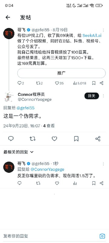 刚看了下，后台显示14395了，四舍五入就算1.5万吧