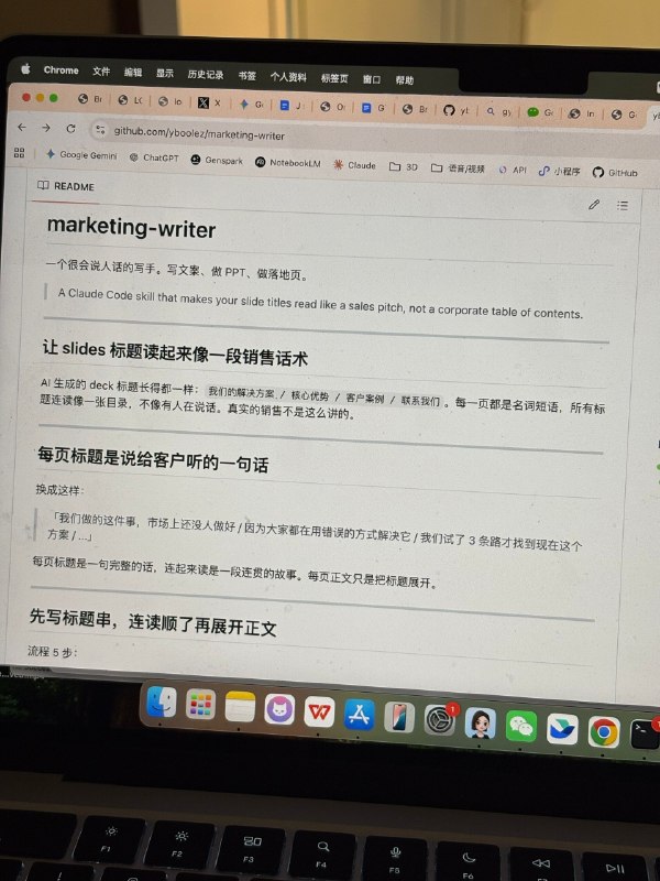 分享我刚搓的超好用的「说人话营销skill」！语感无比之好，去看