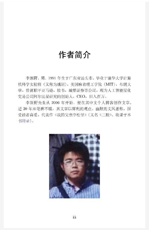从昨晚到今天X都在讨论李新野的新作，然后小红书、闲鱼各种在卖文档，很服从昨晚到今天X都在讨论李新野的新作，然后小红书、闲鱼各种在卖文档，很服