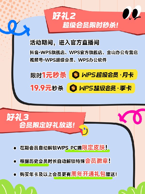 #自媒体运营频道 #@yunying23在抽30年的wps会员，可以尝试下#自媒体运营频道 #@yunying23在抽30年的wps会员，可以尝试下