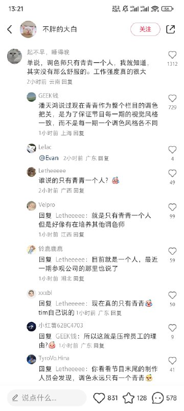 #自媒体运营频道 #@yunying23评论区酸度过高，酸来自于不了解，了解的都说好