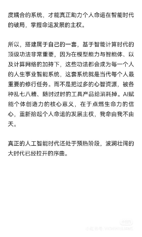 小红书终于利好文字博主了！冲！小红书终于利好文字博主了！冲！