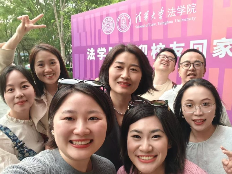 跟风毕业十周年法学院交流会有个特别有趣的细节
