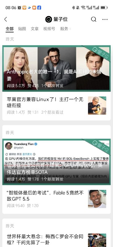 量子位，曾经心目中排第一科技自媒体，从一开号就关注，快十年了
