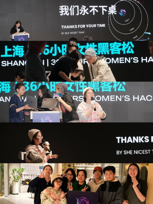跨年倒数2天，完成了一件值得纪念的，也会是2026想去实现的事.这只是She Code Lab的第一轮活动