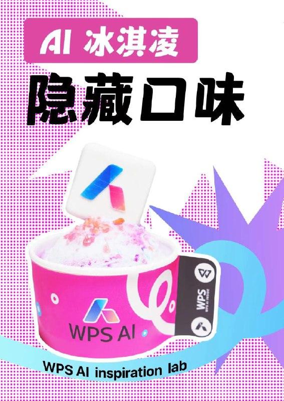 公布下口味公布下口味