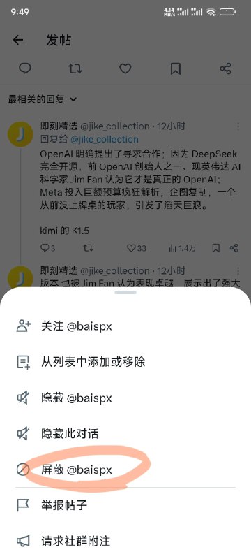 #自媒体运营频道 #@yunying23遇到这种，第一步，屏蔽他，千万不是去给他点赞或者转发关注