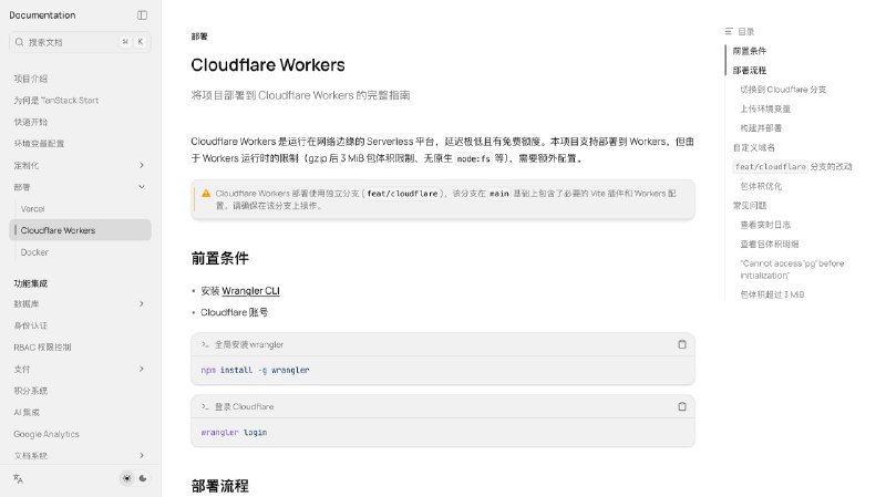VibeAny 已经支持部署 cloudflare 了，欢迎测试使用