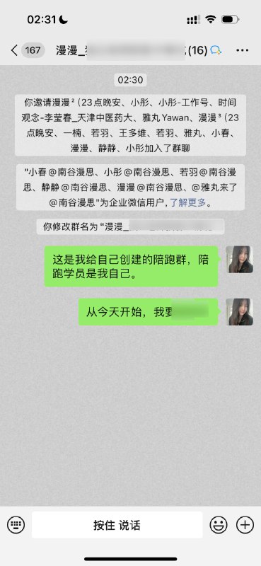 #出海运营秘籍👉@yunying23我简直是创意天才！！我是IP天才！！是团队管理天才！！给自己拉了个群，让我的team像交付陪跑客户一样交付我明天开始我要日更！日播！！🙋‍♀️🙋‍♀️🙋‍♀️🙋‍♀️🙋‍♀️