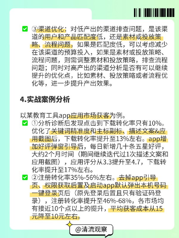 【一图搞懂AARRR模型｜运营必备增长模型】一、什么是AARRR模型？AARRR模型又称海盗模型，是分析用户生命周期、优化增长策略的核心框架，它由硅谷创业导师Dave McClure于2007年提出，因其五个关键指标的首字母缩写形似海盗的“AARRR”而得名