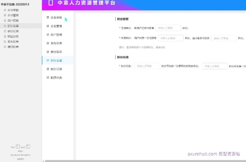 这个原型项目是一个名为“中意平台端”的便民信息平台，旨在为企业和个人提供一个便捷的信息发布和管理服务