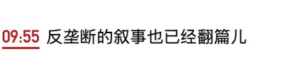 外网又在传腾讯收NEXON，150亿美金……（上一次传是19年，差不多价格）想到昨天播客提及的一个观点：反垄断的叙事已经翻篇……