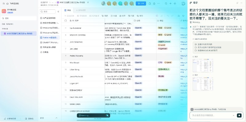 今天刷到一个多维表格配合 agent 浏览器的新玩法，惊艳到我了