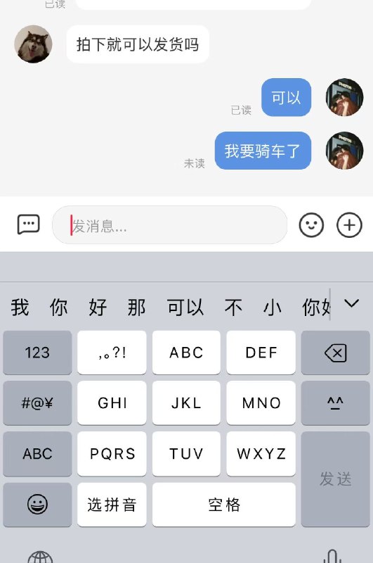 👨‍💻👨‍💻👨‍💻我要骑车了快下单吧