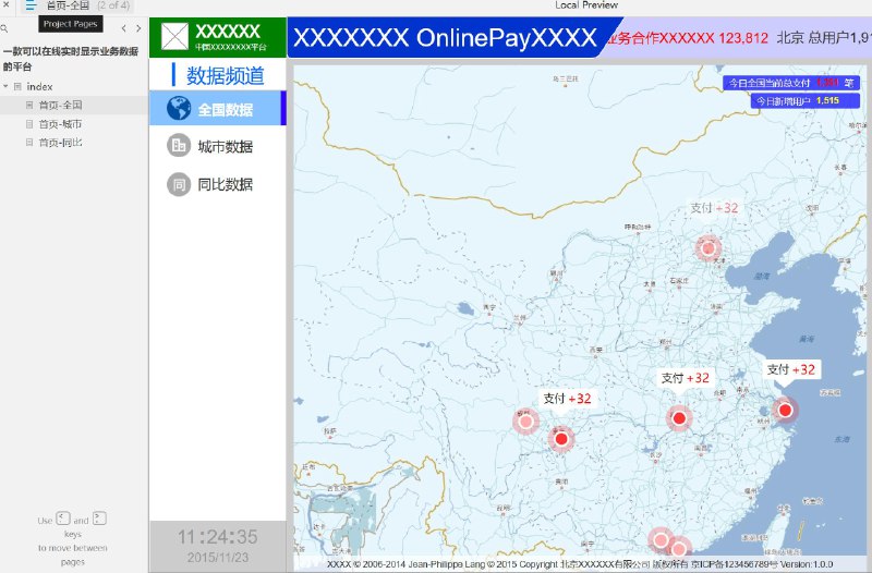 原型项目介绍项目名称： 业务数据实时显示平台原型介绍：这是一个在线平台的原型设计，旨在实时显示业务数据