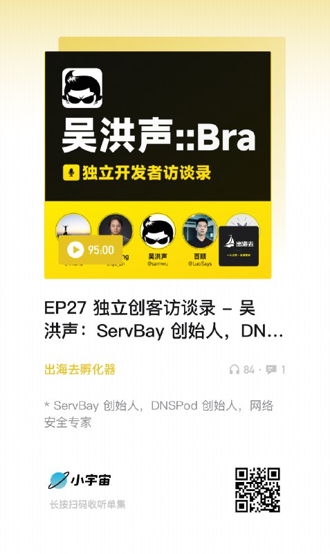 这期 20 分钟以后内容值得一听，之前还打算注册英国公司，一听巨坑😓这期 20 分钟以后内容值得一听，之前还打算注册英国公司，一听巨坑😓