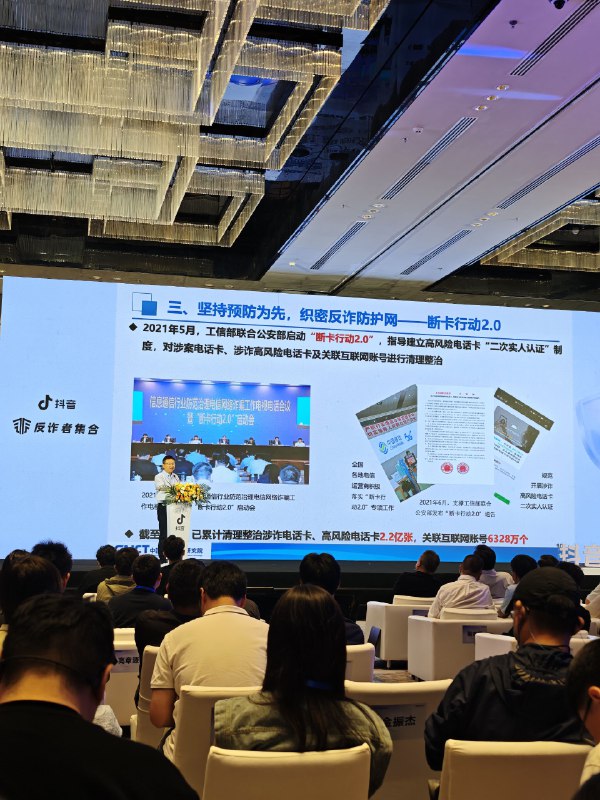 今年是个AI大年啊，抖音把AI融入了反诈防治当中，升级了反诈level