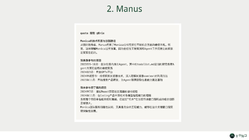 今天做了个简易 slide，准备在十字路口周 6 上海的沙龙上做一个 15 分钟小分享