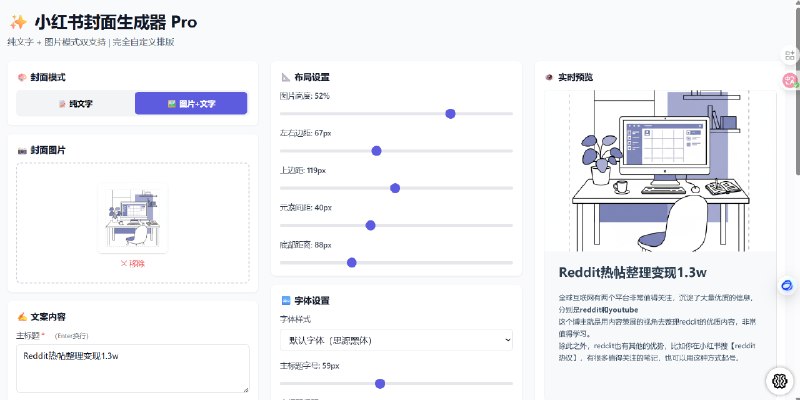 30分钟做了一个落地好用的小红书封面图工具claude code的代码能力真强！很喜欢POE这个平台，提供世界顶级大模型，一站式workspace，体验很棒30分钟做了一个落地好用的小红书封面图工具claude code的代码能力真强！很喜欢POE这个平台，提供世界顶级大模型，一站式workspace，体验很棒