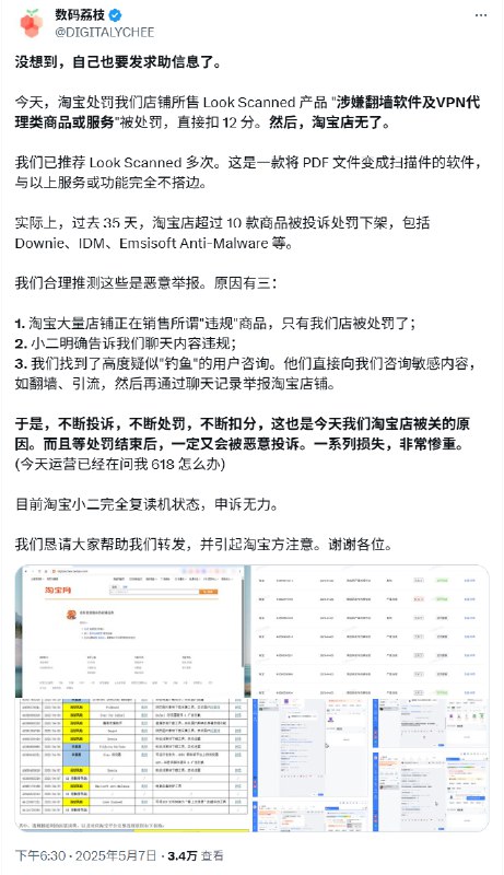 防火防盗防同行😓