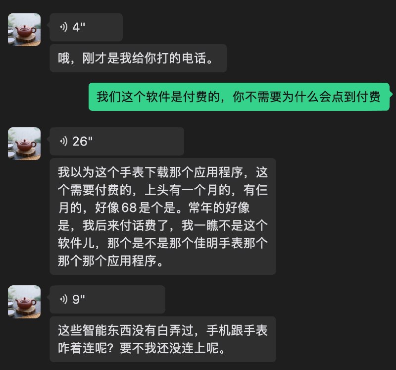无语的老登啊，买了软件现在说是错买，你说这种情况退不退呢