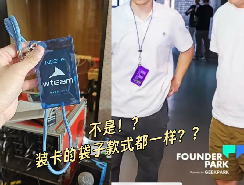 在中国创业太难了😭做出任何好产品就会被1:1复刻