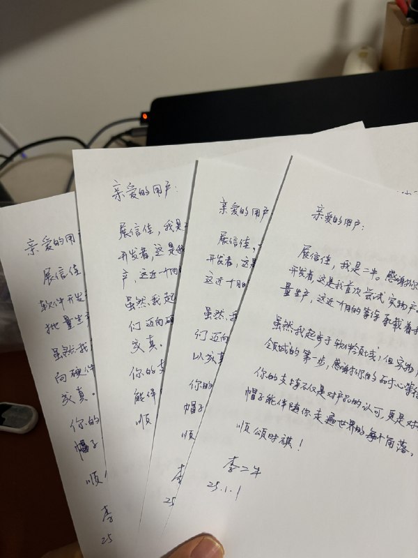 #自媒体运营频道 #@yunying23为了快速迭代，第一批产品只生产了100件， 25年前交付30件，已经售罄，剩下的要农历新年前交付