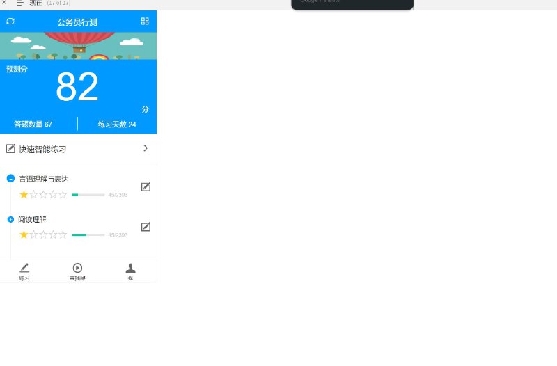 这是一个用于教育和考试准备的原型文件，包含以下目录：’练习’, ‘数据报告’, ‘历史’, ‘做题’, ‘材料题’, ‘答题卡’, ‘报告’, ‘专项报告’, ‘得分情况’, ‘解析’, ‘材料题’, ‘错题收藏笔记’, ‘做题’, ‘课’, ‘我’, ‘回收站’, ‘模考’, ‘现在’