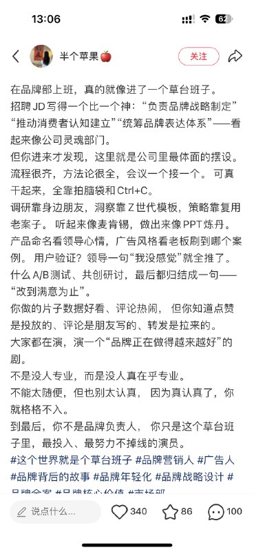 #出海运营秘籍👉@yunying23亲历，品牌部上班，真的像演戏哈哈哈哈哈😂