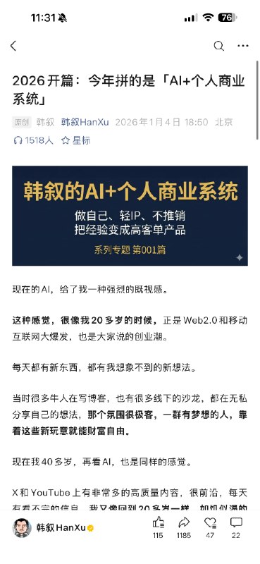 #出海运营秘籍👉@yunying23这几篇数据还行，转发破千#出海运营秘籍👉@yunying23这几篇数据还行，转发破千