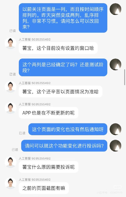 小红书关注页也从单排时间续变成双列乱序，至此亿级日活产品里坚持出来时间序的产品就只有…朋友圈 了