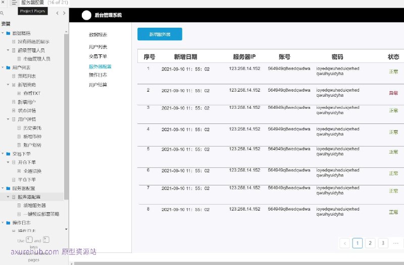 资产管理系统的原型设计，旨在提供一个直观的用户界面，用于管理市值、用户、交易策略等关键功能
