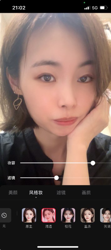 #自媒体运营频道 #@yunying23小红书这个直播美颜效果，让我有点信心想试试直播了😆……