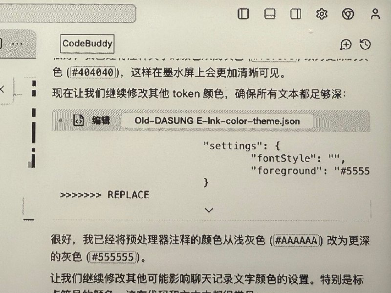 新买了一个墨水屏显示器之前幻想着25寸的彩色墨水屏，既能护眼，又能看到彩色代码