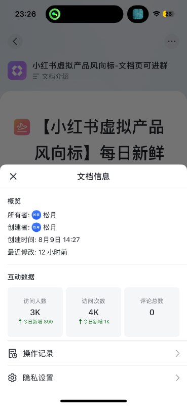 今天访问量快1000了保持在场！