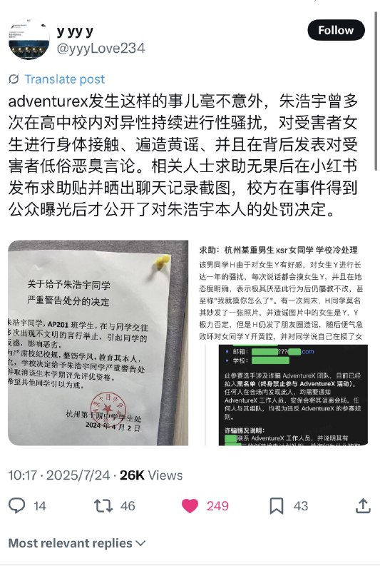 今年adventure x好精彩啊，隔岸观火过于搞笑了