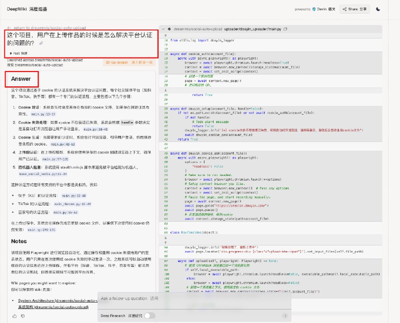 github 上优秀开源项目看不懂怎么办？github 作为全球最大的代码托管平台，上面有无数优秀的开源项目，但是当我们找到一个优秀开源项目想要学习，但是又看不懂怎么办？现在不妨把这个仓库地址丢到 deepwiki 中试试，地址：