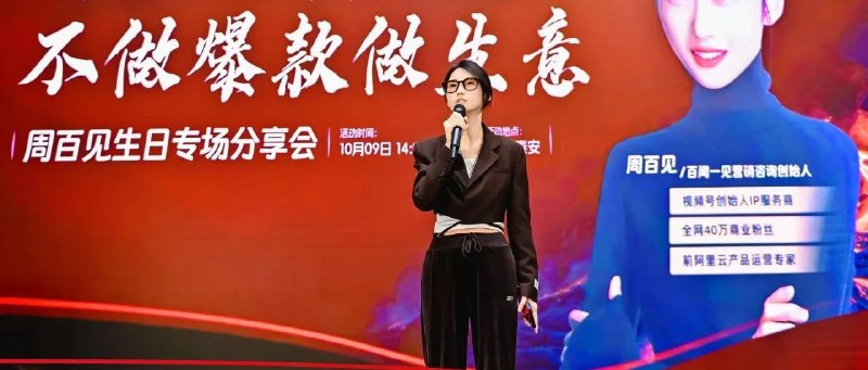 #自媒体运营频道 #@yunying23IP顾问周百见：2025年，创始人IP如何3步从0到1（建议收藏）2024年，我们团队制作了819条短视频，带来的商机让我们业绩翻了几倍，而我自己写稿子做的短视频仅占十分之一