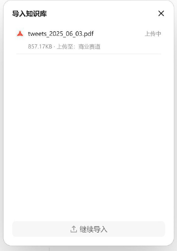 #自媒体运营频道 #@yunying23自媒体如何快速做爆款1. 找个头部大V，下载ta所有历史内容2. 把这些内容灌进AI知识库3. 找到近期爆款选题4. 让AI用大V的口吻给你生成内容本质上就是把大V的经验变成可复用的生产资料，关键是这个知识库要足够垂直