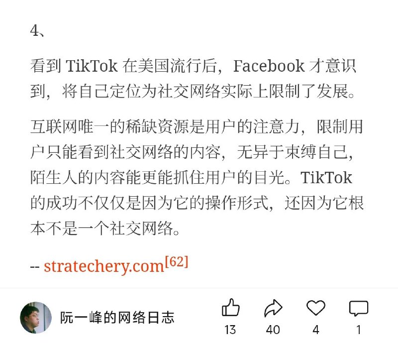 这个说法有意思