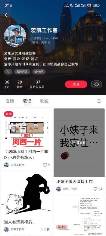 #自媒体运营频道 #@yunying23小红书小黄文引流#自媒体运营频道 #@yunying23小红书小黄文引流