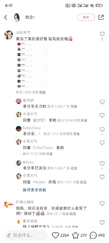 #自媒体运营频道 #@yunying23小红书评论区短剧引流#自媒体运营频道 #@yunying23小红书评论区短剧引流
